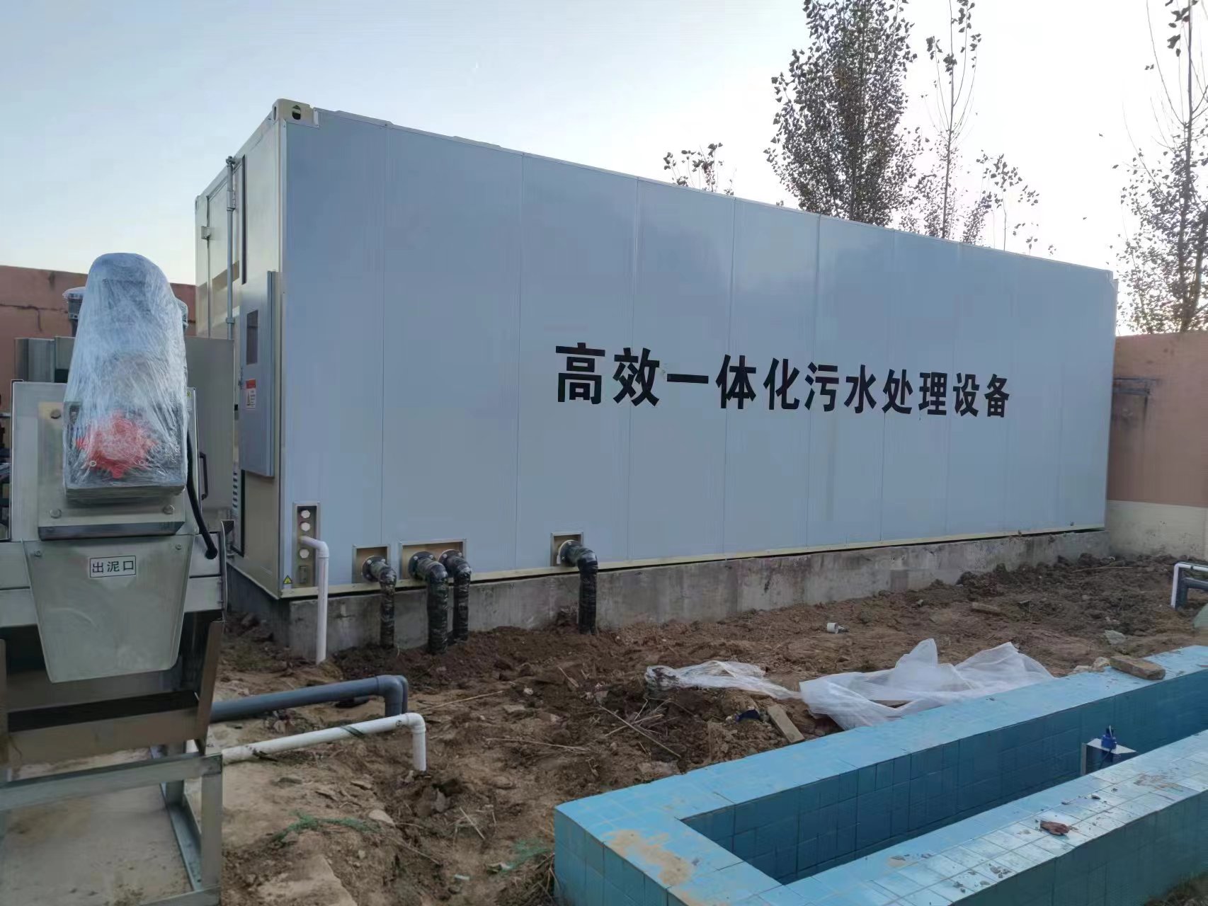 沈阳地埋式一体化污水处理设备
