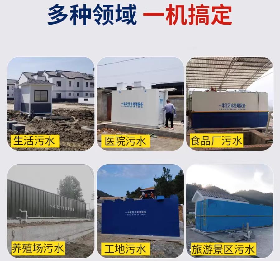 沈阳场景全覆盖！甘肃嘉源通一体化污水处理设备，适配城乡工业全场景污水治理